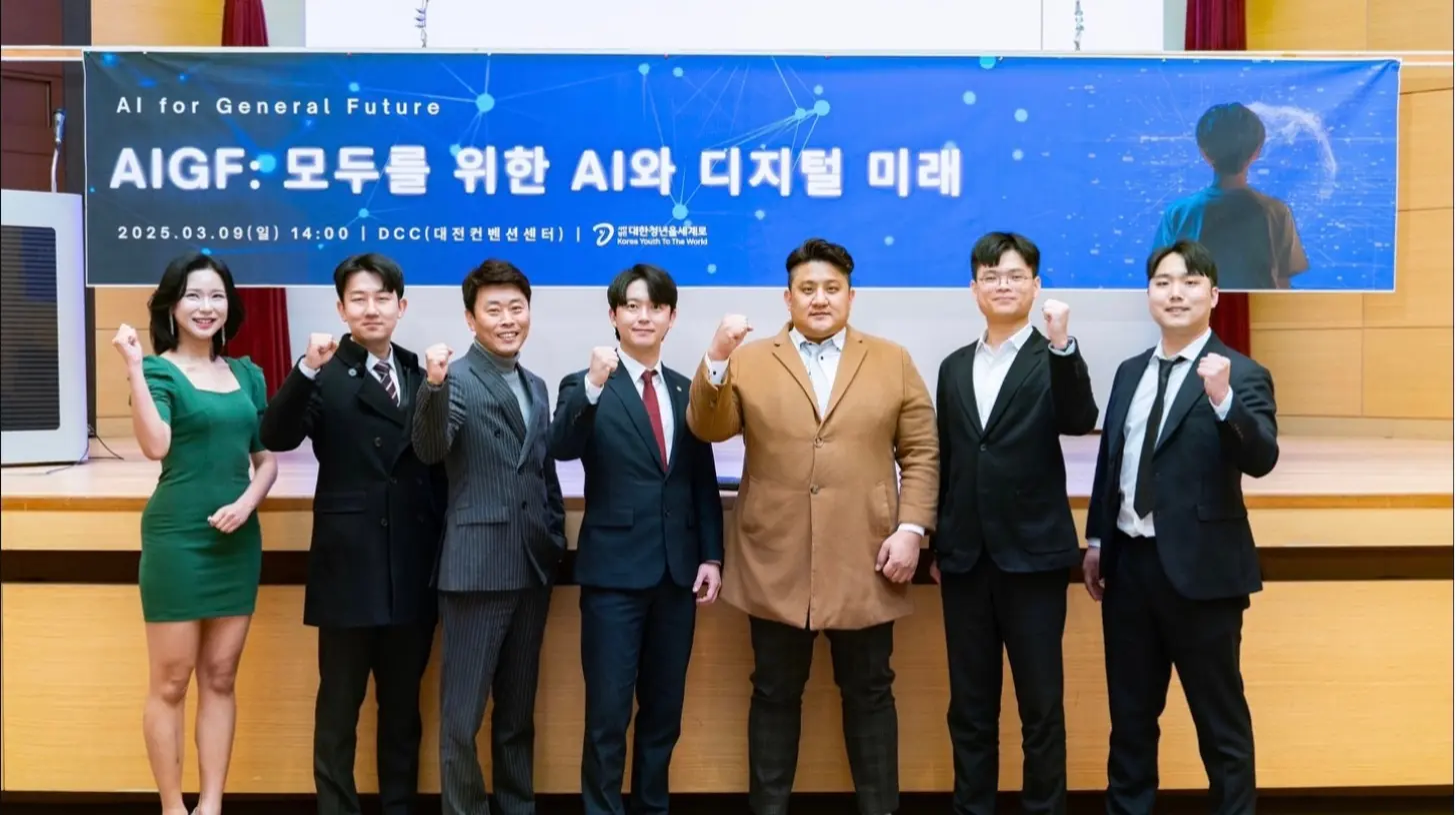 AI for General Future 세미나 개최